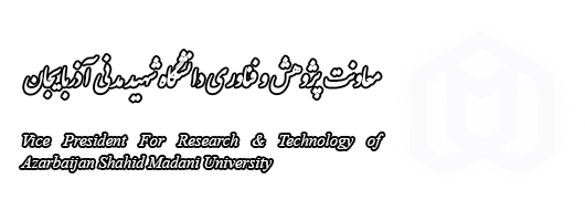 معاونت پژوهش و فناوری
