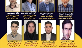 ارتقای رتبه علمی 8 عضو هیات علمی دانشگاه شهید مدنی آذربایجان در نخستین جلسه هیئت ممیزه سال 1405