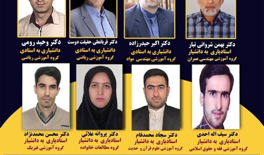 ارتقای رتبه علمی 8 عضو هیات علمی دانشگاه شهید مدنی آذربایجان در نخستین جلسه هیئت ممیزه سال 1405