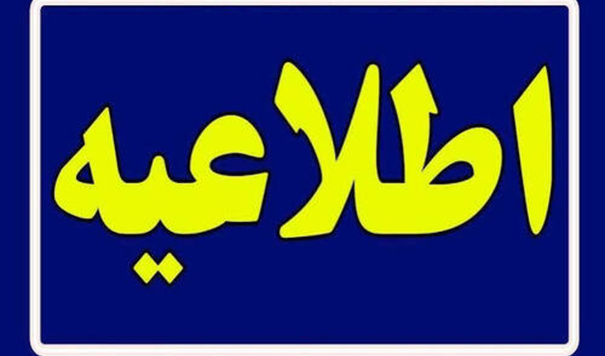 اعلام نحوه برگزاری آزمون‌های پایان نیمسال دوم سال تحصیلی ۱۴۰۵–۱۴۰۴ در دانشگاه شهید مدنی آذربایجان