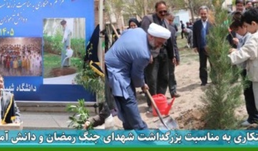 کاشت «نهال امید» در دانشگاه شهید مدنی آذربایجان